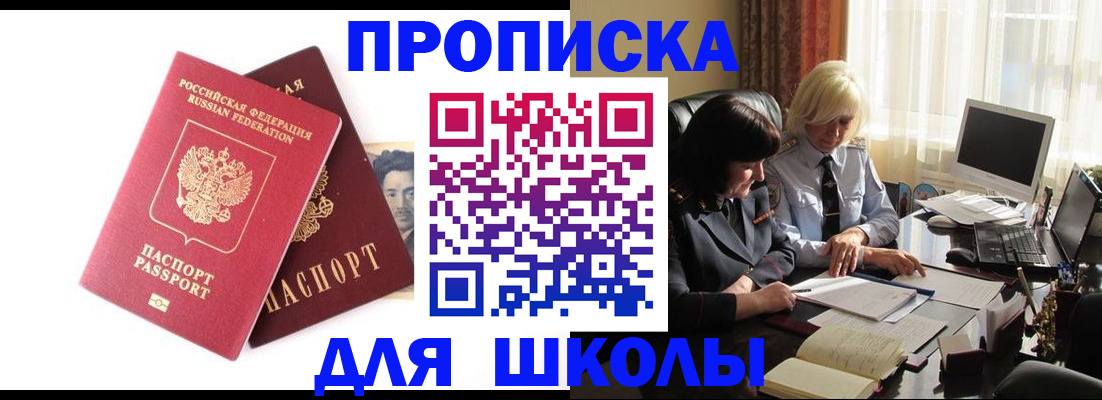 прописка в квартире в Зарайске