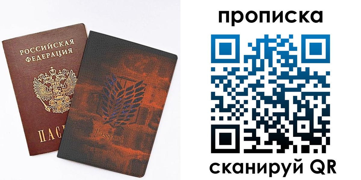прописка регистрация в Зарайске