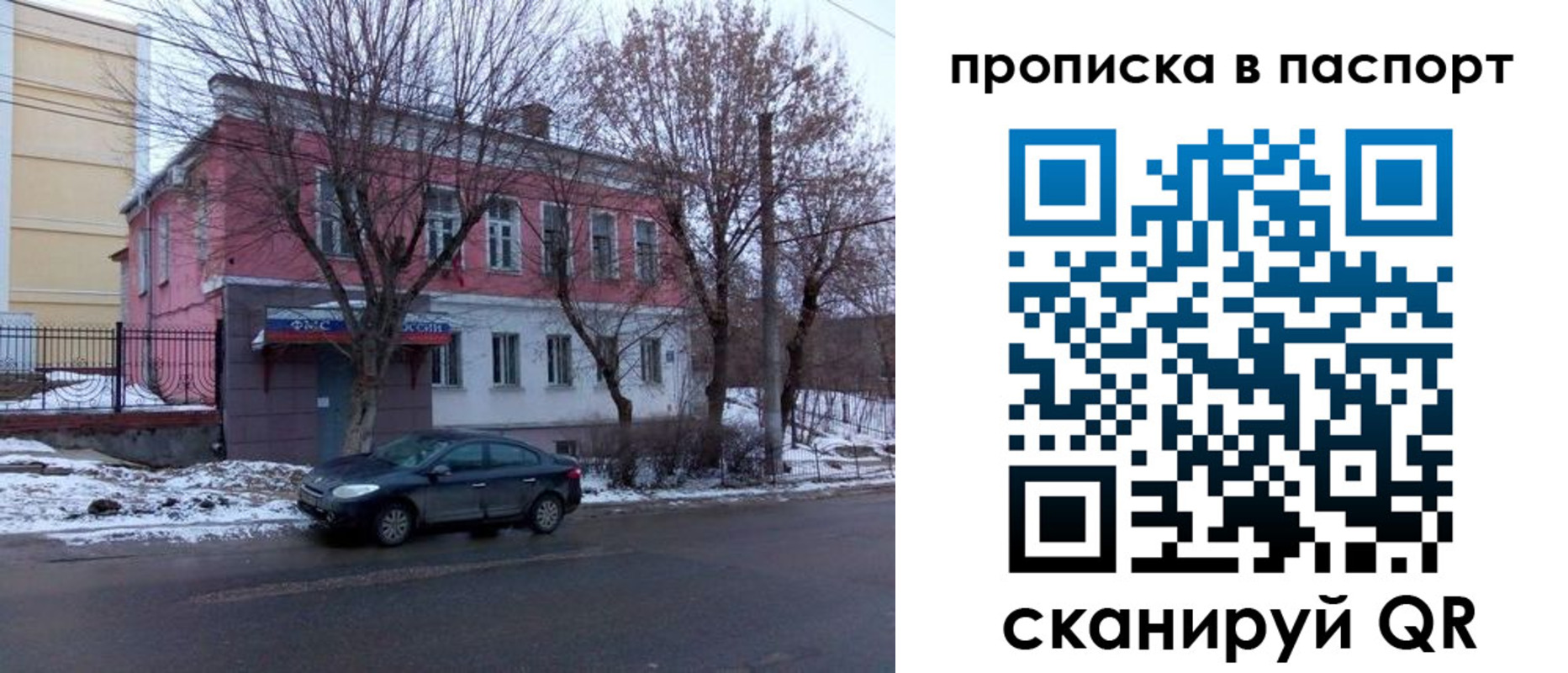 временная регистрация в Зарайске