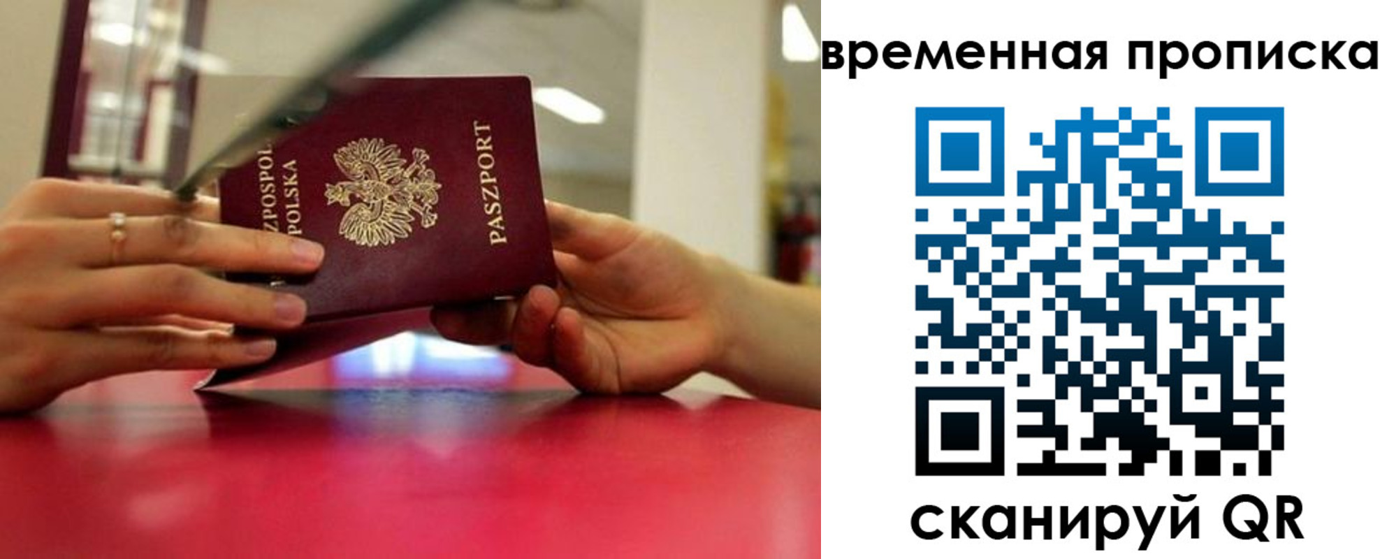 прописка регистрация в Зарайске