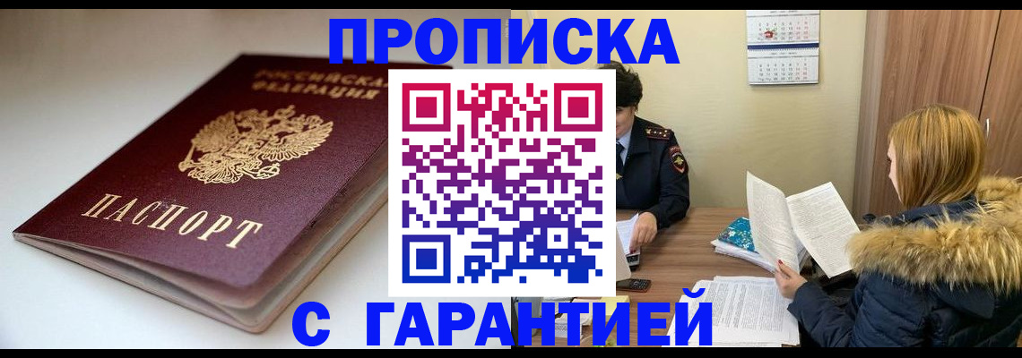 временная регистрация для всех в Зарайске