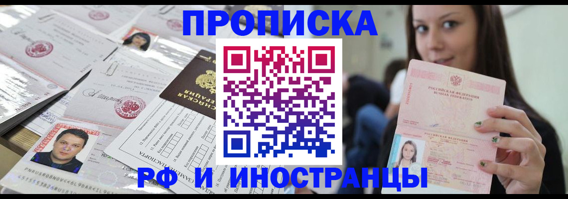 миграционный учет в Зарайске