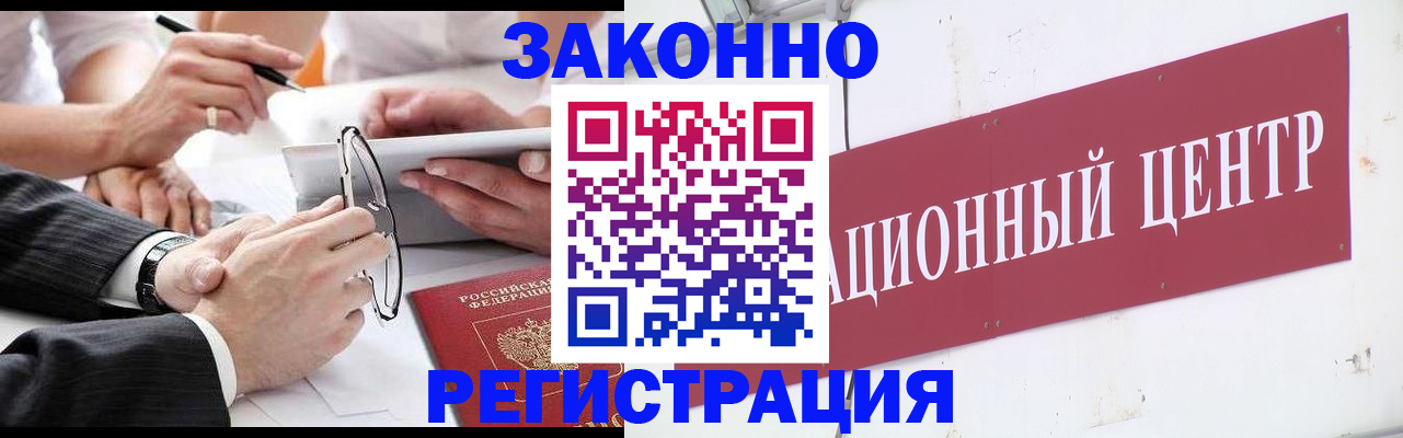 прописка для кредита в Зарайске