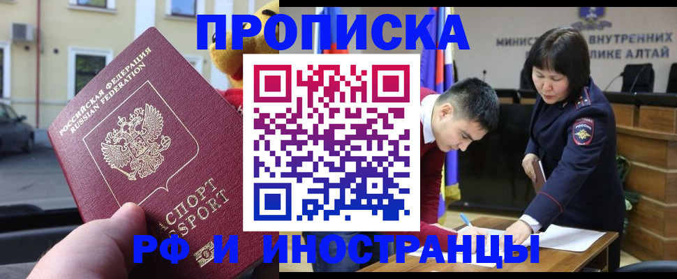 прописка для школы в Зарайске