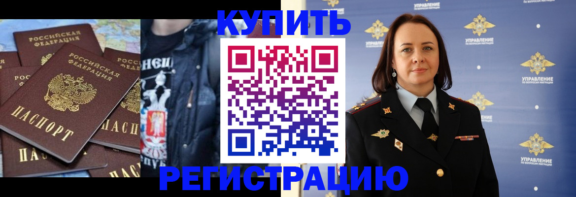 временная прописка в Зарайске