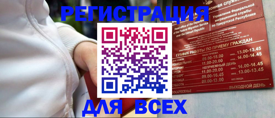 временная регистрация собственник в Зарайске