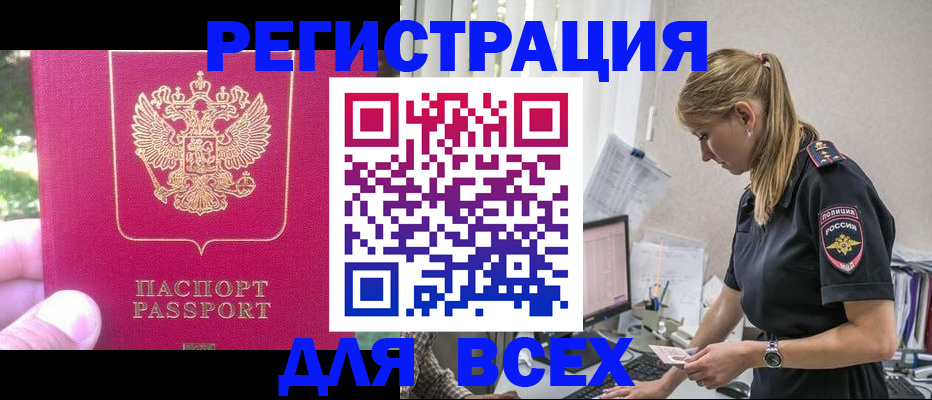 прописка иностранных граждан в Зарайске