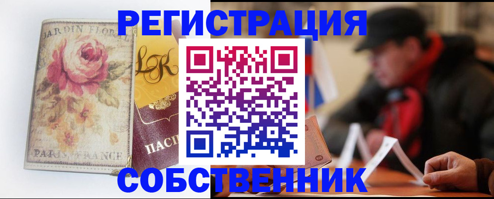 прописка для кредита в Зарайске