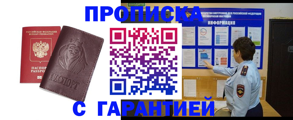 прописка для кредита в Зарайске