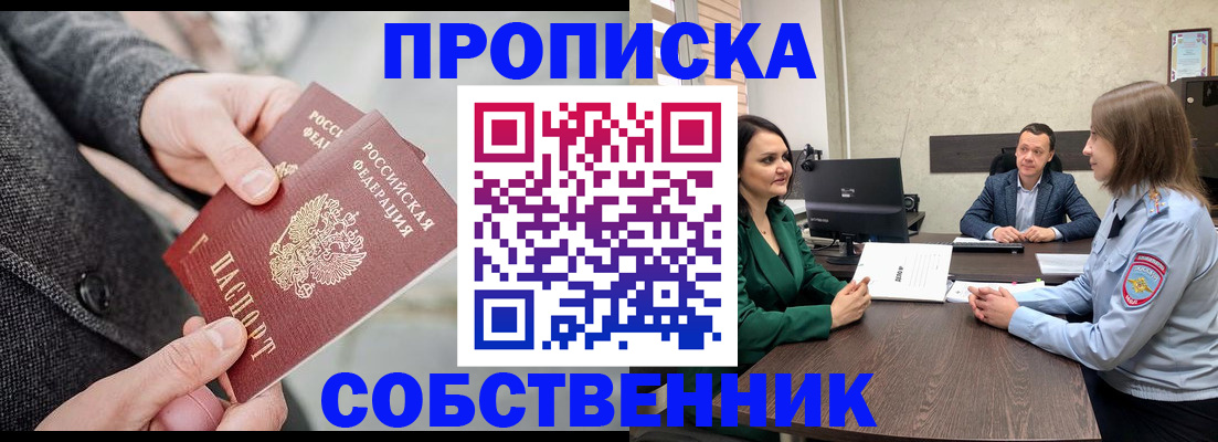 прописка для кредита в Зарайске