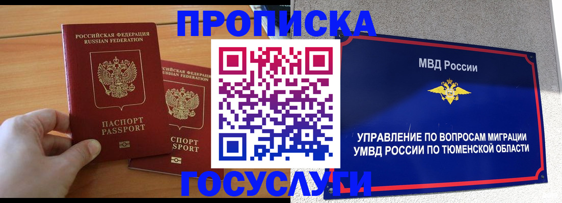 временная регистрация в квартире в Зарайске